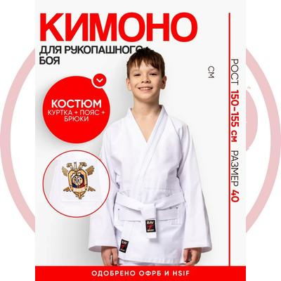 Кимоно для Рукопашного Боя Рэй Спорт K9X1 2017